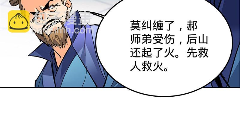 第二十话 王子霍都(1/3)-第24话