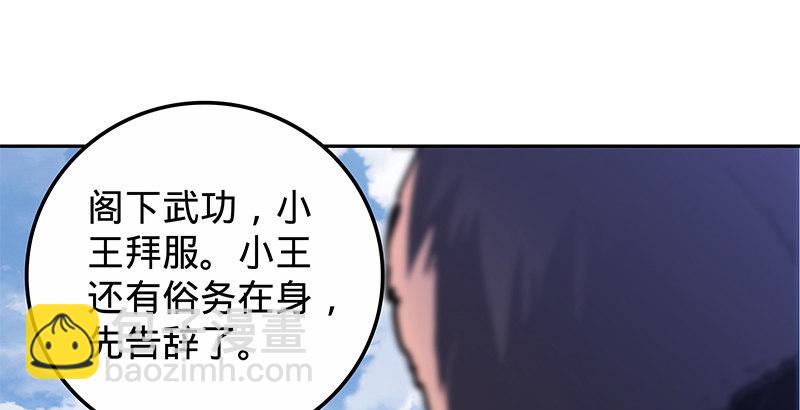 第二十话 王子霍都(1/3)-第24话