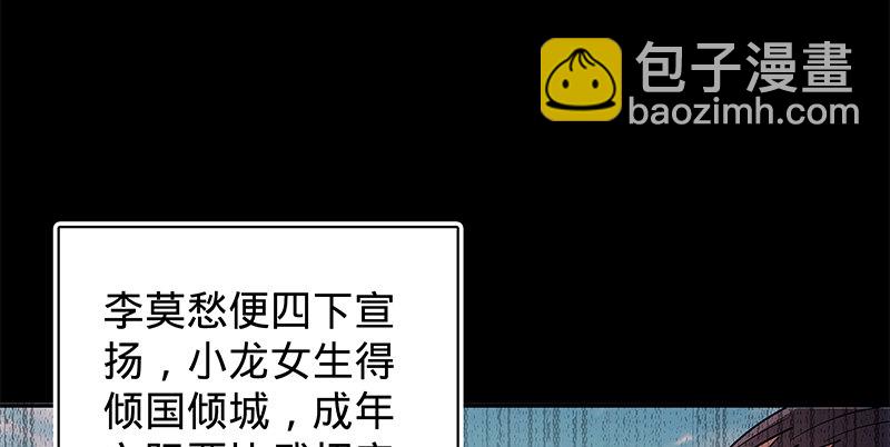 第二十二话 师从赵志敬(1/3)-第26话