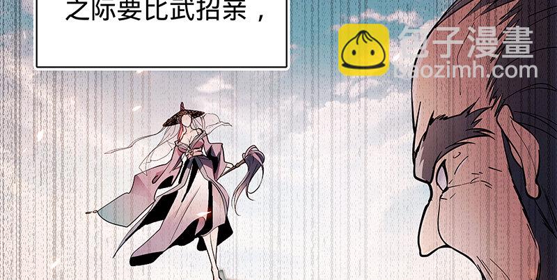 第二十二话 师从赵志敬(1/3)-第26话