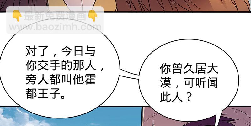 第二十二话 师从赵志敬(1/3)-第26话