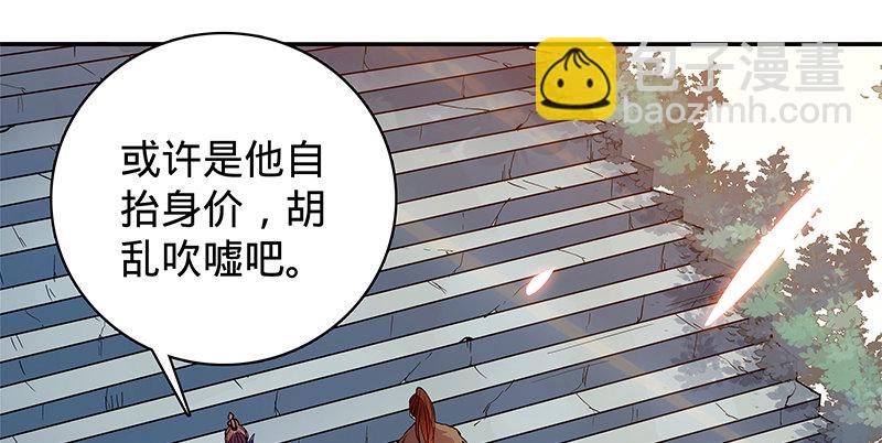 第二十二话 师从赵志敬(1/3)-第26话