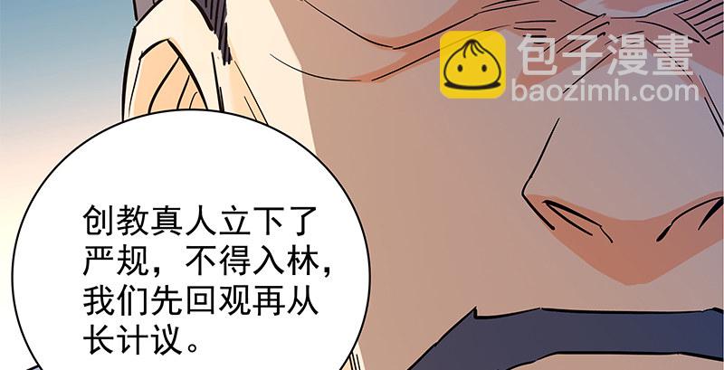 第二十八话 容身之地(1/3)-第32话