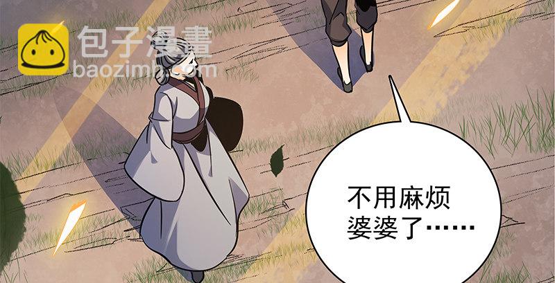 第二十八话 容身之地(1/3)-第32话