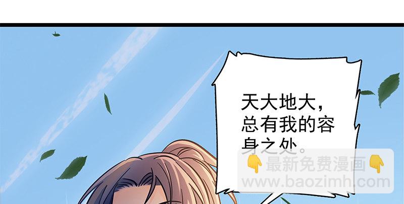 第二十八话 容身之地(1/3)-第32话