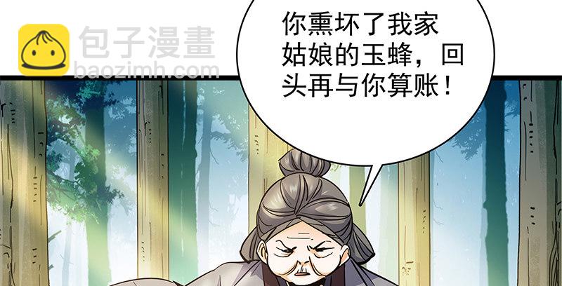第二十八话 容身之地(1/3)-第32话