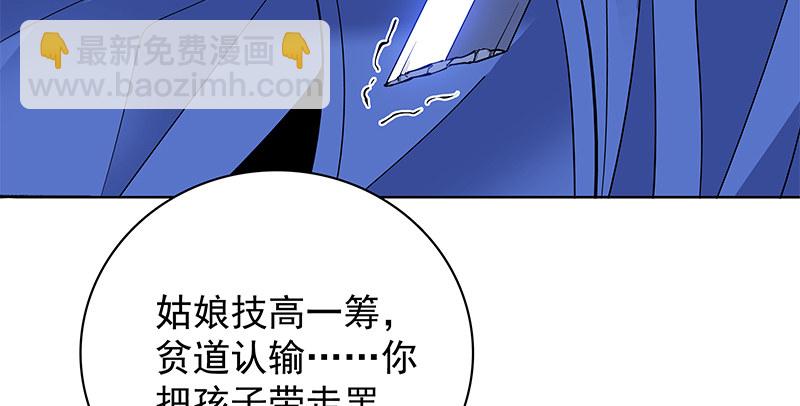 第三十二话 技高一筹(1/3)-第36话