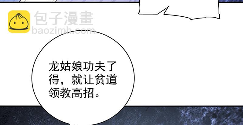 第三十二话 技高一筹(1/3)-第36话