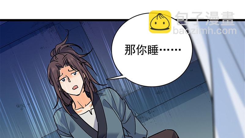 第三十四话 寒玉石床(1/3)-第38话