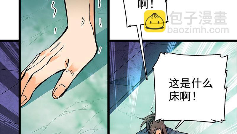 第三十四话 寒玉石床(1/3)-第38话