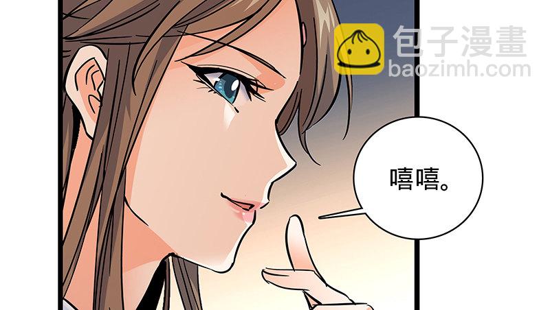 第三十四话 寒玉石床(1/3)-第38话