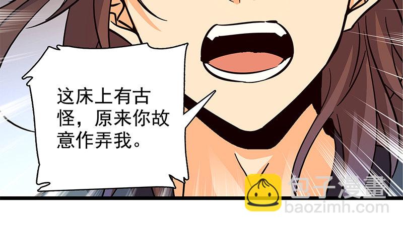 第三十四话 寒玉石床(1/3)-第38话