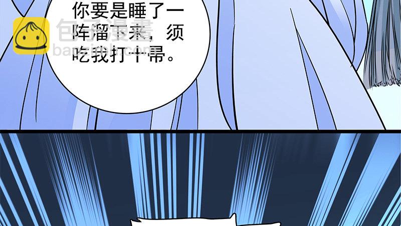 第三十四话 寒玉石床(1/3)-第38话