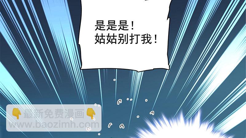 第三十四话 寒玉石床(1/3)-第38话