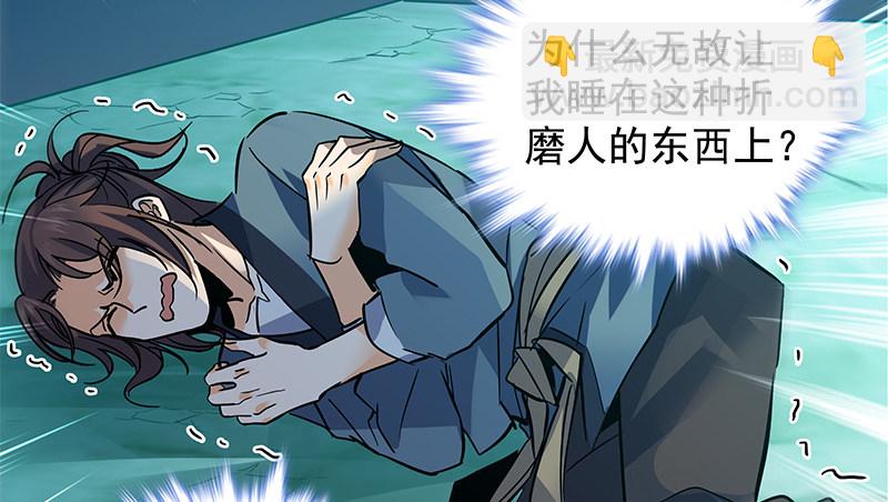 第三十四话 寒玉石床(1/3)-第38话