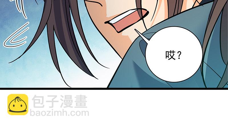 第三十四话 寒玉石床(1/3)-第38话