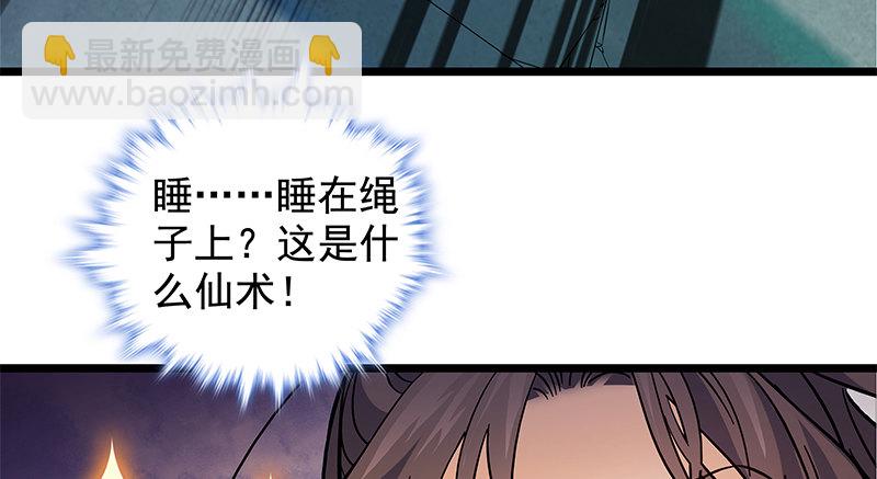 第三十四话 寒玉石床(1/3)-第38话