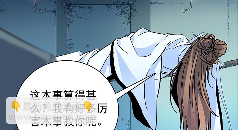 第三十四话 寒玉石床(1/3)-第38话