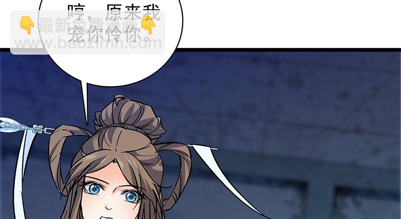 第三十四话 寒玉石床(1/3)-第38话