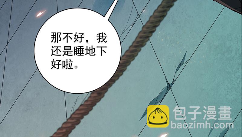 第三十四话 寒玉石床(1/3)-第38话