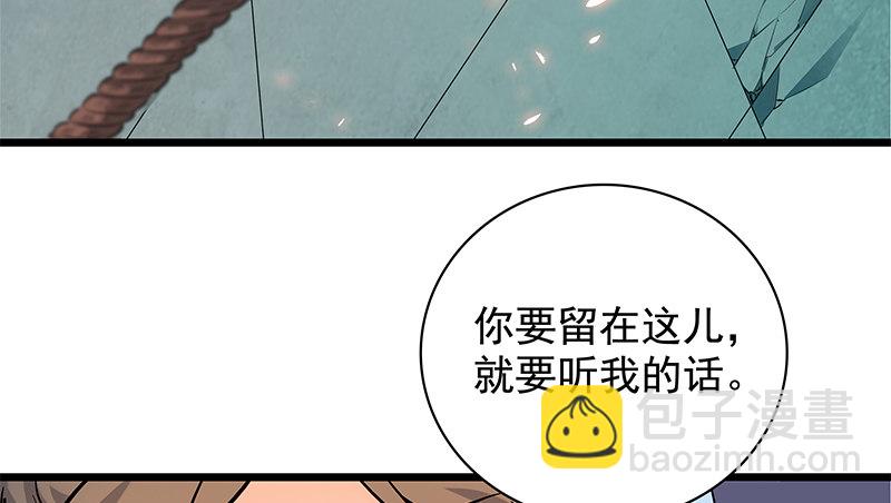 第三十四话 寒玉石床(1/3)-第38话