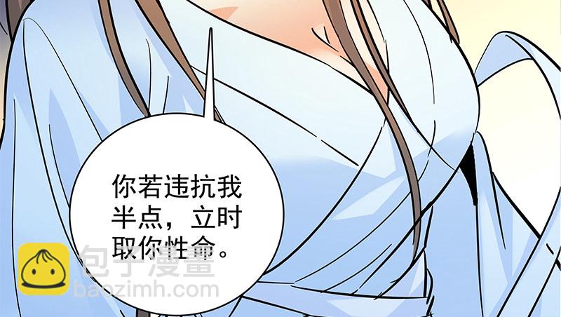 第三十四话 寒玉石床(1/3)-第38话
