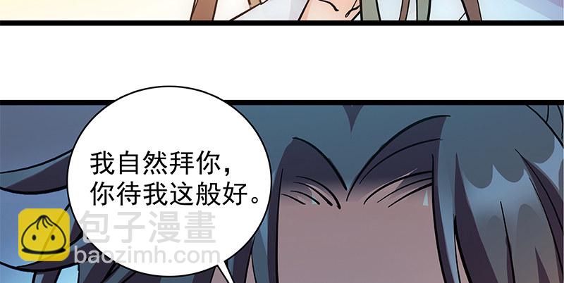 第三十六话 拜入古墓(1/3)-第40话