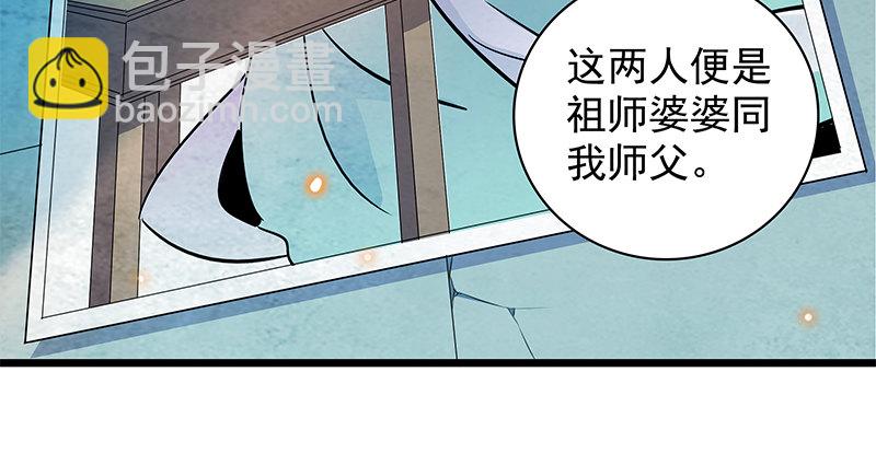 第三十六话 拜入古墓(1/3)-第40话