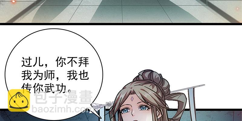 第三十六话 拜入古墓(1/3)-第40话