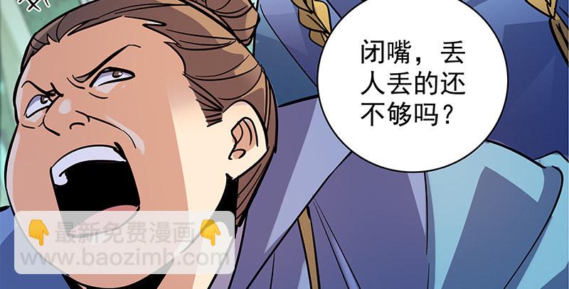 第三十八话 结怨全真(1/3)-第42话