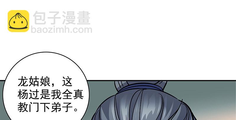第三十八话 结怨全真(1/3)-第42话