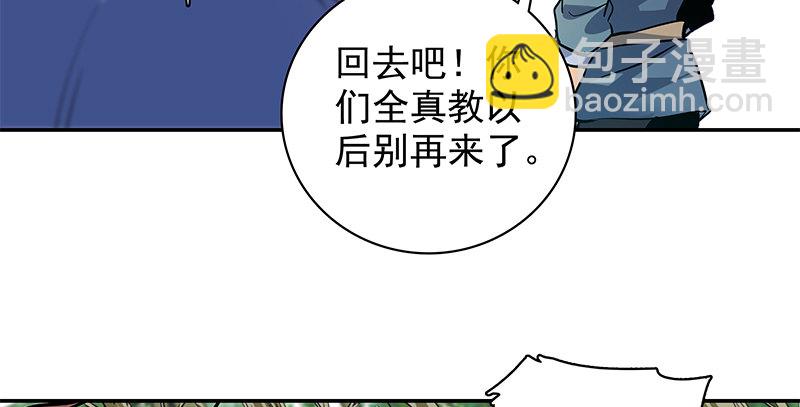 第三十八话 结怨全真(1/3)-第42话