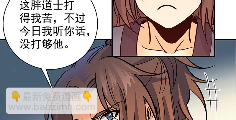 第三十八话 结怨全真(1/3)-第42话