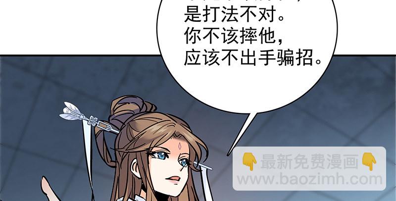 第三十八话 结怨全真(1/3)-第42话
