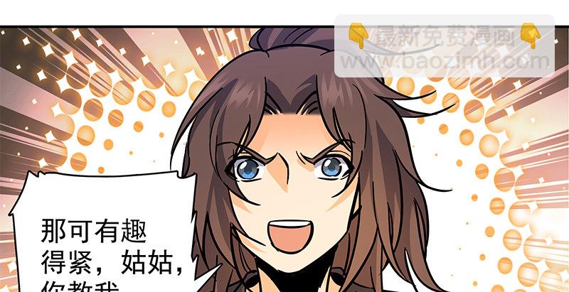 第三十八话 结怨全真(1/3)-第42话