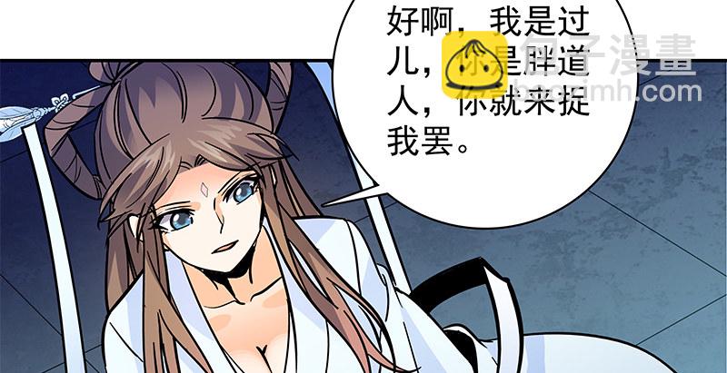 第三十八话 结怨全真(1/3)-第42话