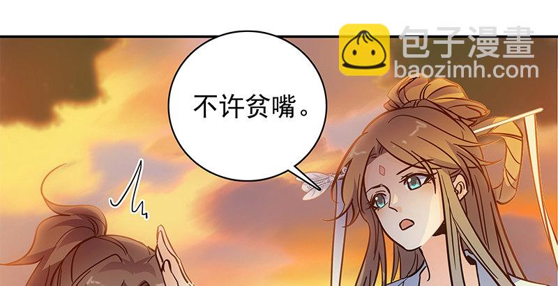 第四十话 蜂迷蝶猜(1/3)-第44话