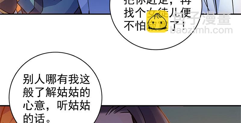 第四十话 蜂迷蝶猜(1/3)-第44话