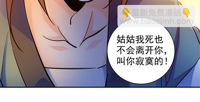 第四十话 蜂迷蝶猜(1/3)-第44话