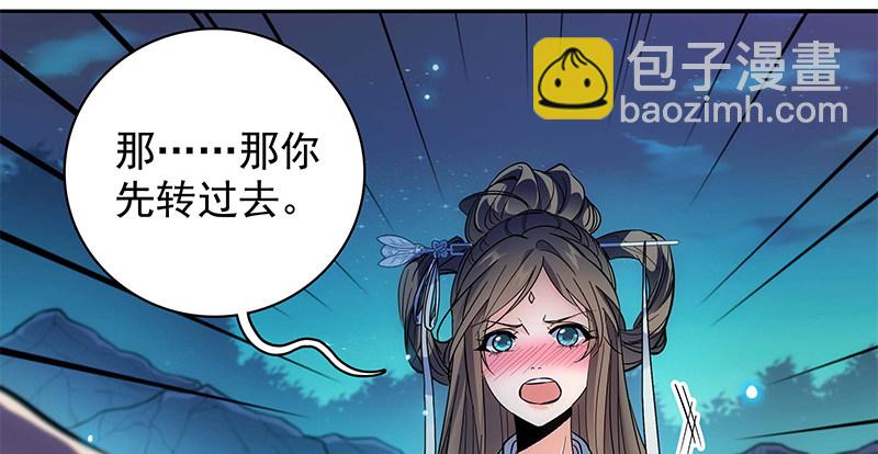 第四十二话 心意渐通(1/3)-第46话