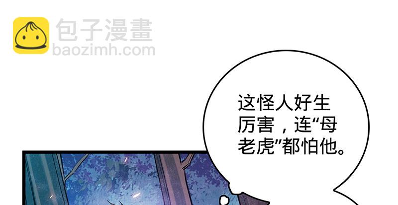 第五话 桃花岛主(1/3)-第6话