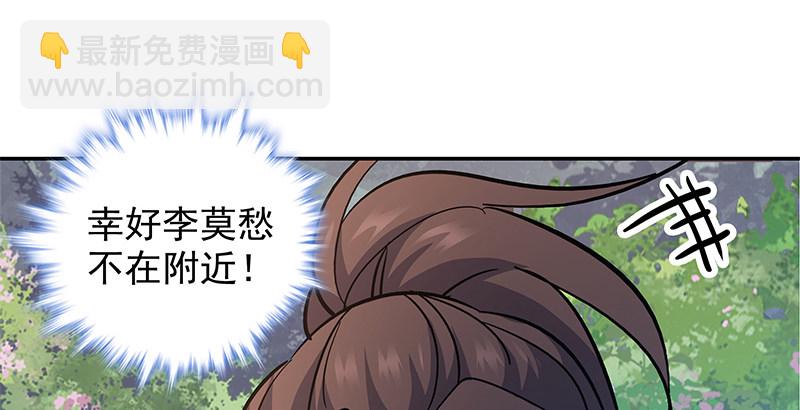 第四十八话 又见李莫愁(1/3)-第52话