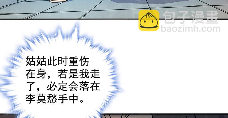 第五十话 难相舍(1/3)-第54话