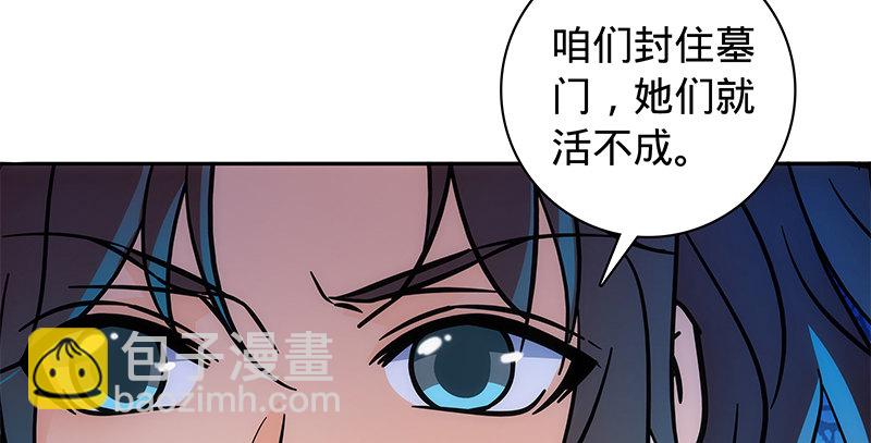 第五十二话 同生死(1/3)-第56话