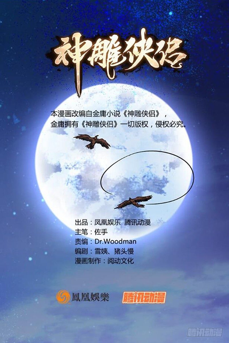 第五十四话 真心实意(1/3)-第58话
