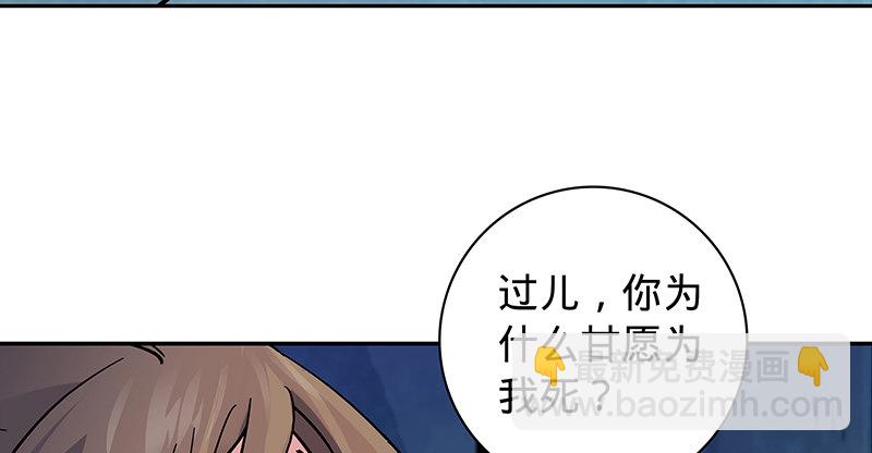 第五十四话 真心实意(1/3)-第58话