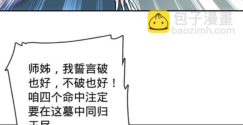 第五十四话 真心实意(1/3)-第58话