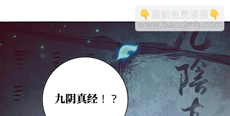 第五十八话 九阴真经(1/3)-第62话