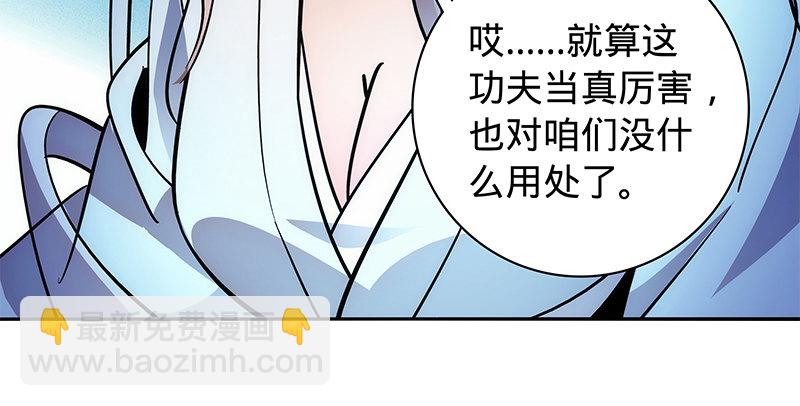 第五十八话 九阴真经(1/3)-第62话