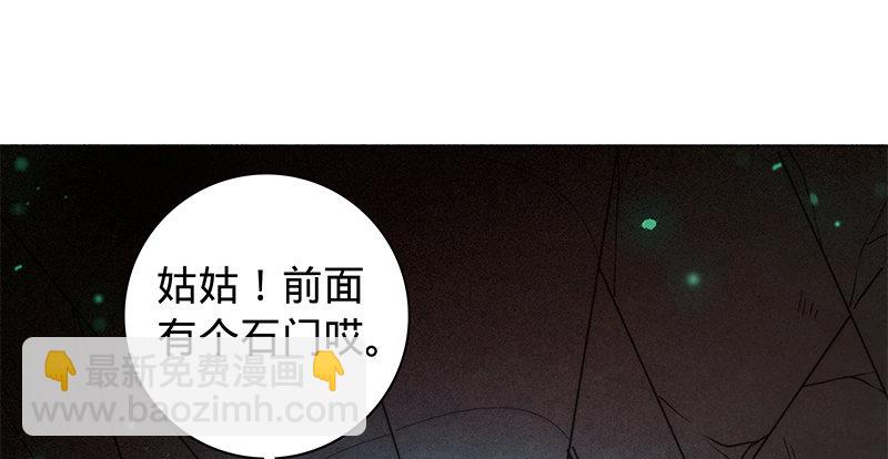 第五十八话 九阴真经(1/3)-第62话
